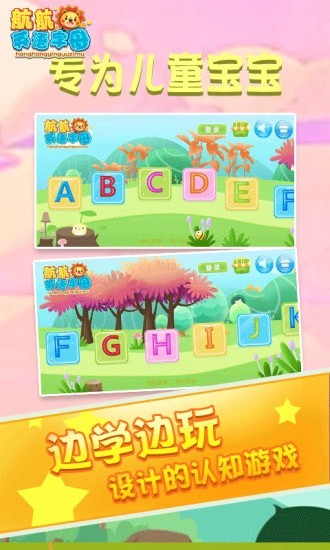 航航英语字母自然拼读0