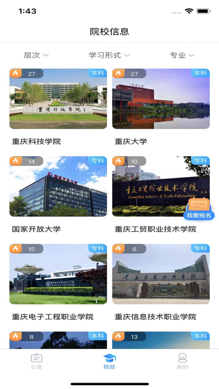 学行1