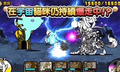 猫咪大战争10.4.00