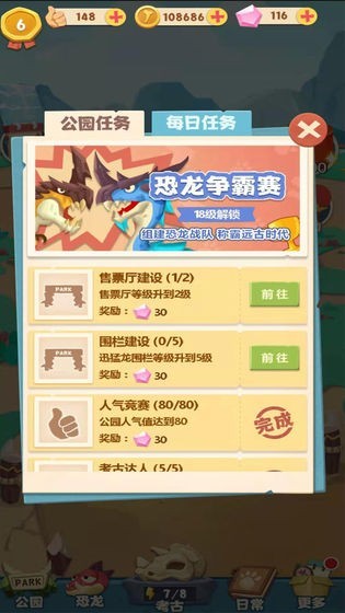 飞龙超进化2