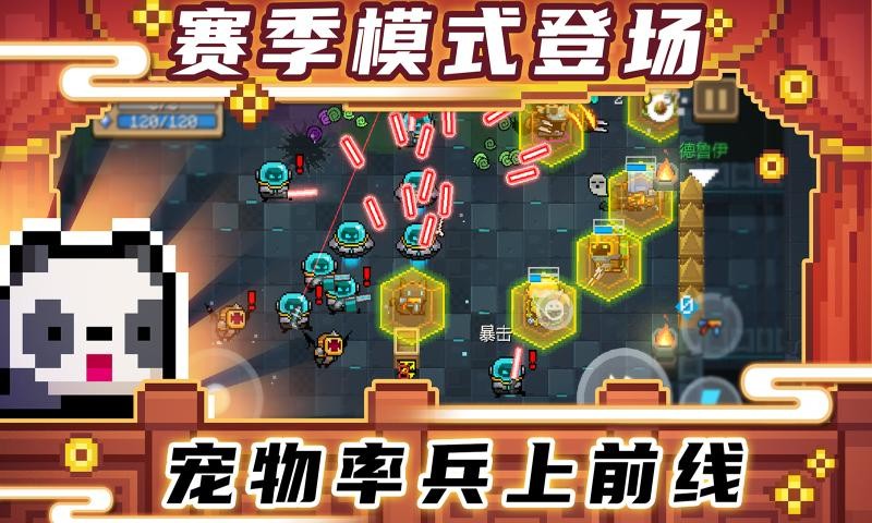 元气骑士3.0.50