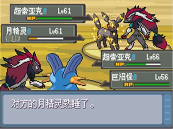 口袋妖怪进击之旅0