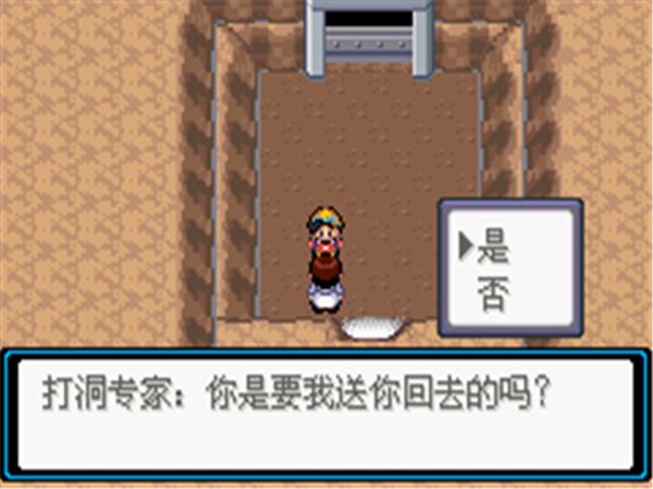 口袋妖怪进击之旅