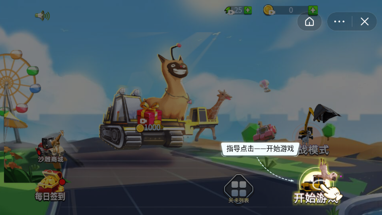沙雕鹿融合模拟1