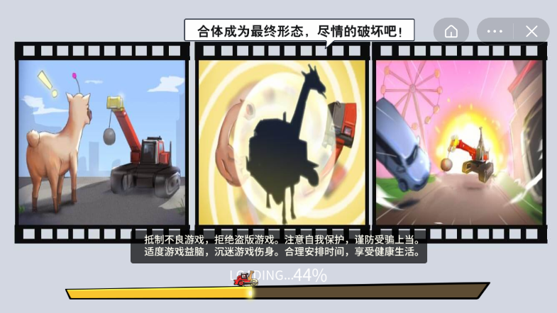 沙雕鹿融合模拟3