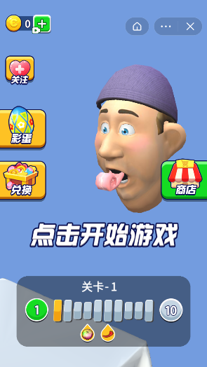 别舔奥利给1