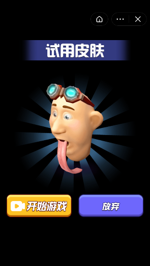别舔奥利给2