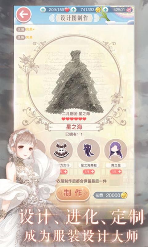 奇迹暖暖8.0.21