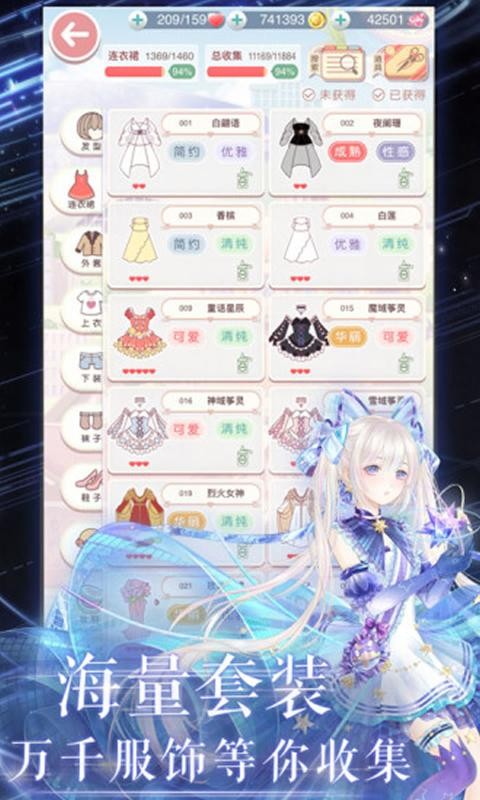 奇迹暖暖8.0.22