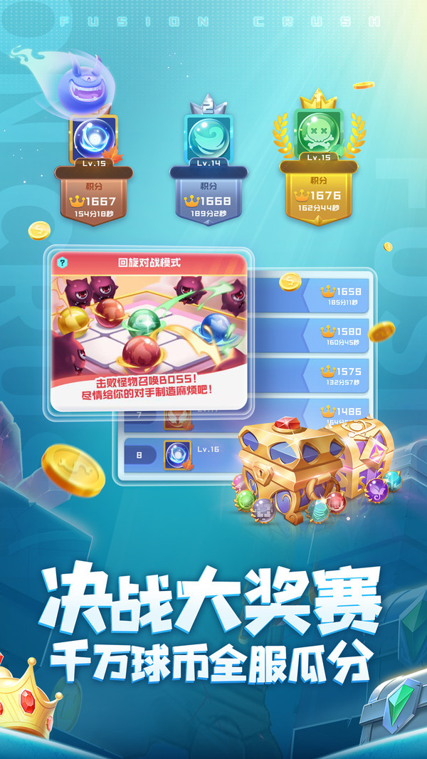 球球英雄1.5.41