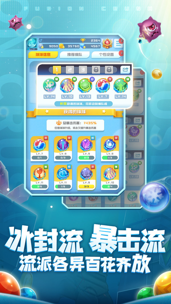 球球英雄1.5.43