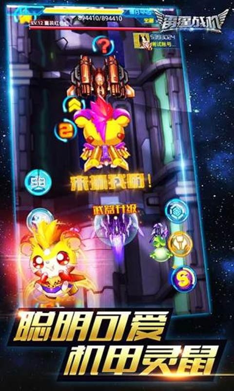 雷霆战机1.10.7982