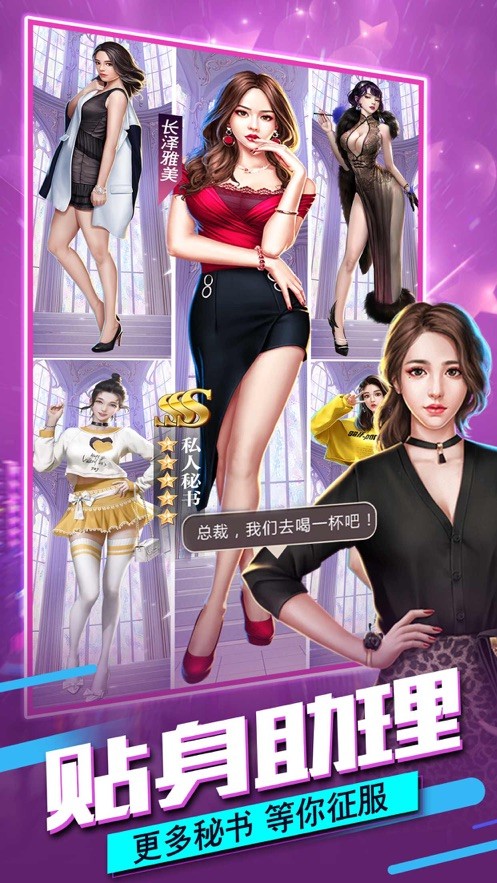 极品小秘俏丽佳人升职记0