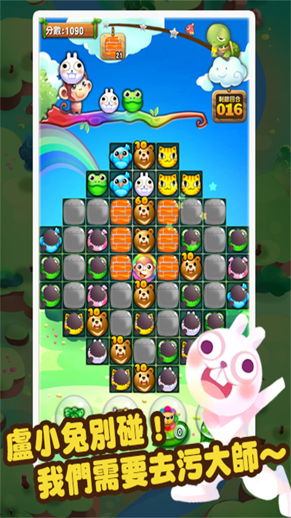 森林英雄2