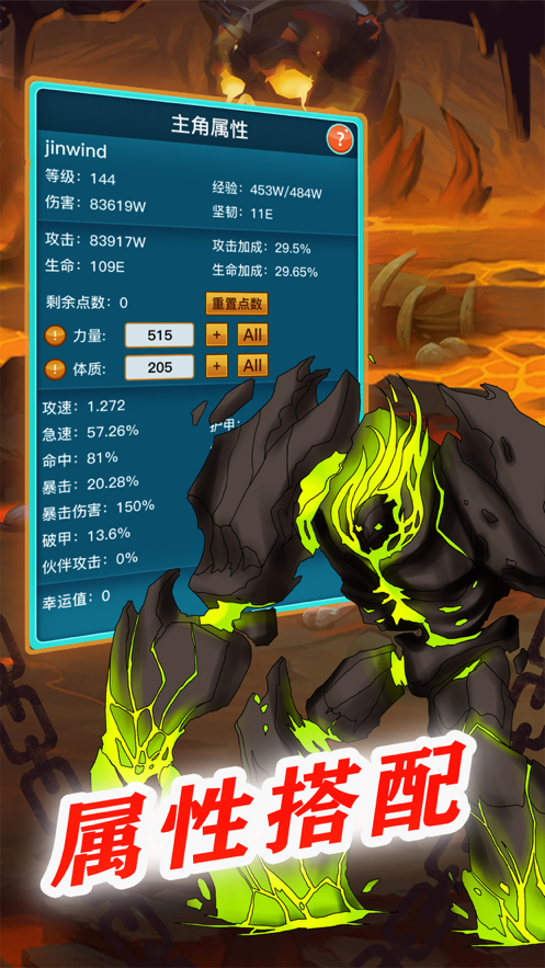 英雄之旅重制版0