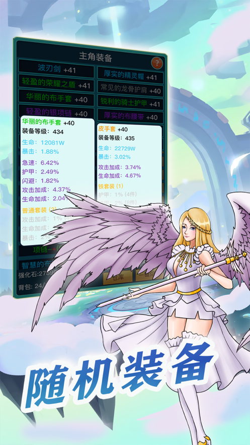 英雄之旅重制版1