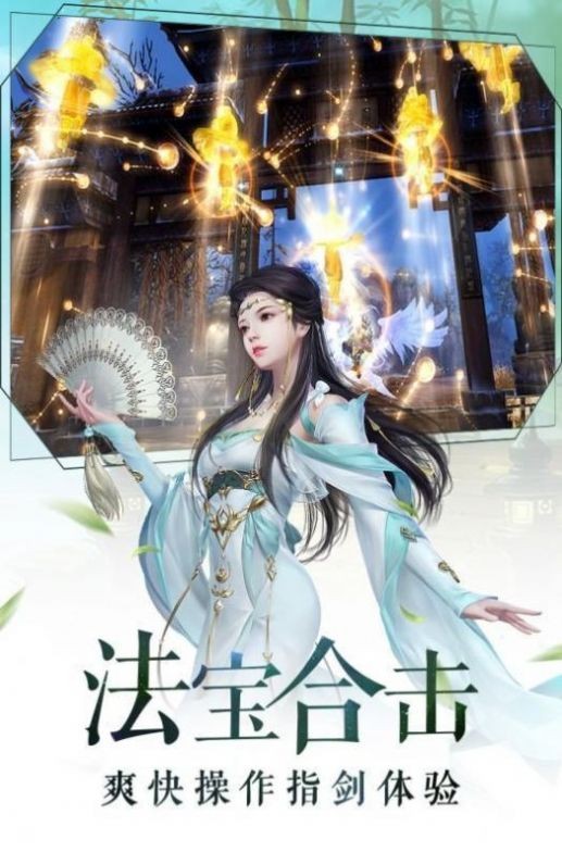 大道争锋缘剑江湖录1
