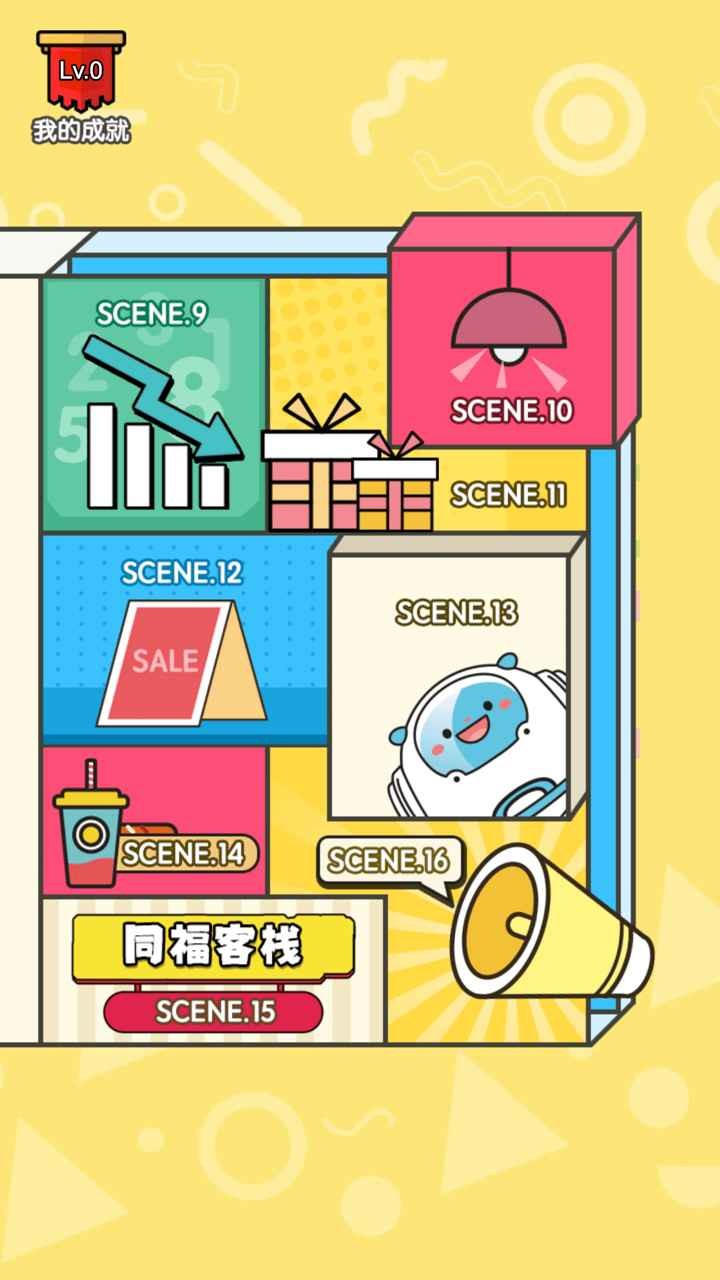 画你妹呀我去1