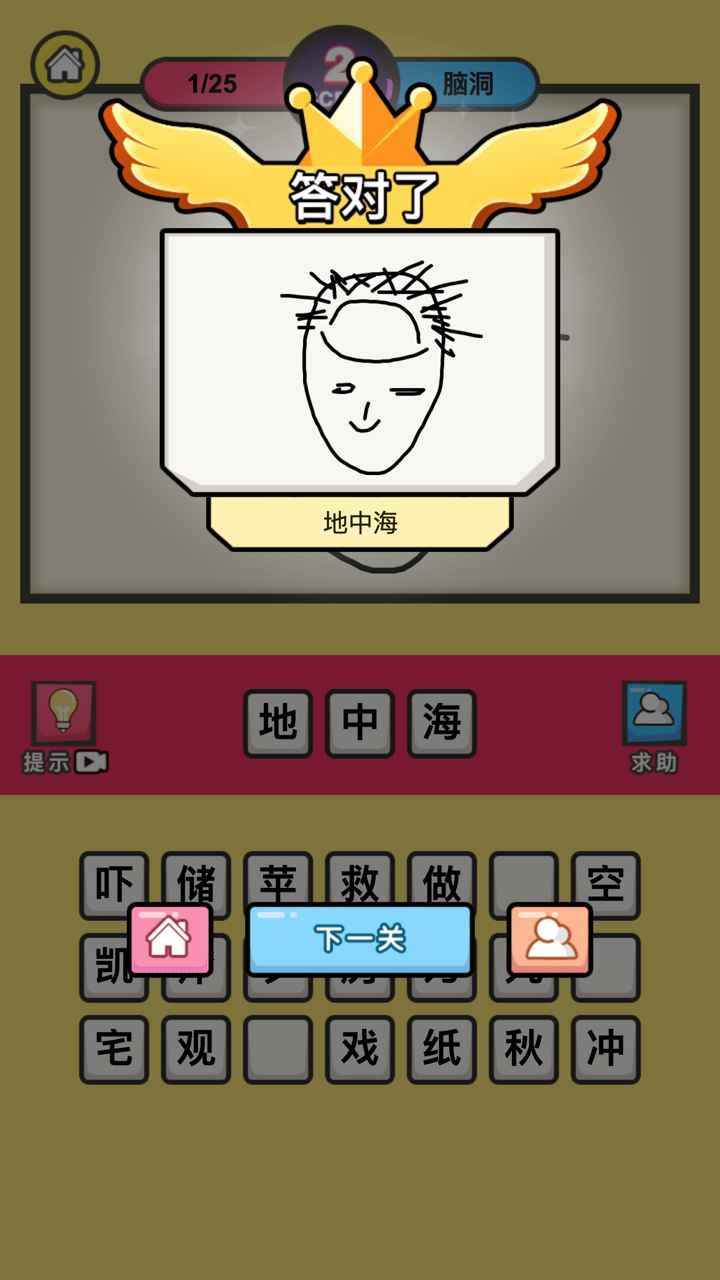 画你妹呀我去2