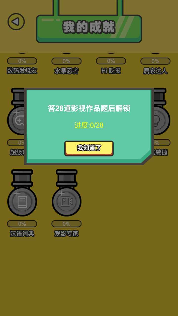 画你妹呀我去