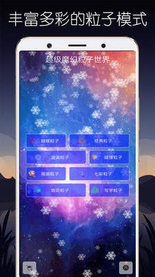 超级魔幻粒子世界1