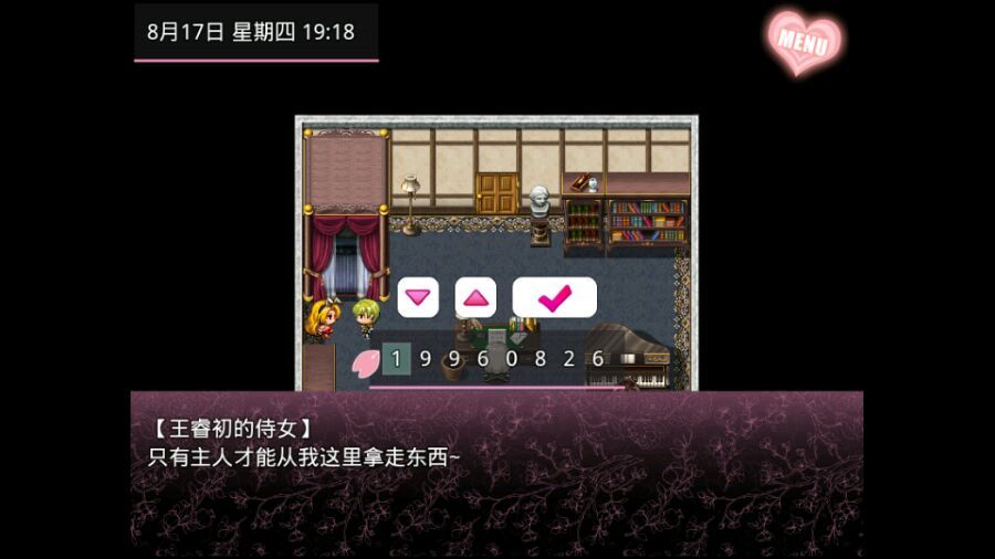 无冬镇物语无心版5