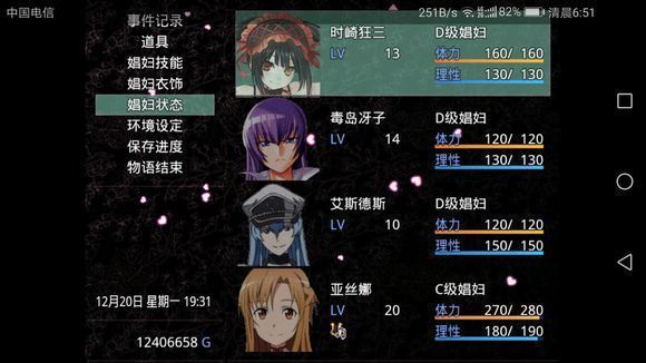 无冬镇物语无心版