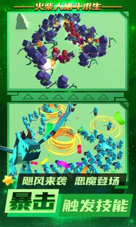 火柴人格斗求生0