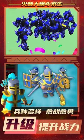 火柴人格斗求生1