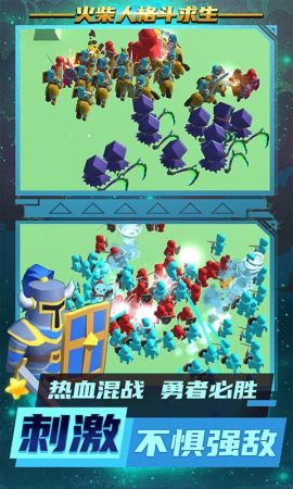 火柴人格斗求生2