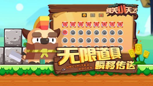 闯关小天才