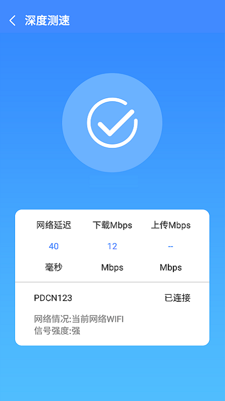 兴兴WiFi管家1