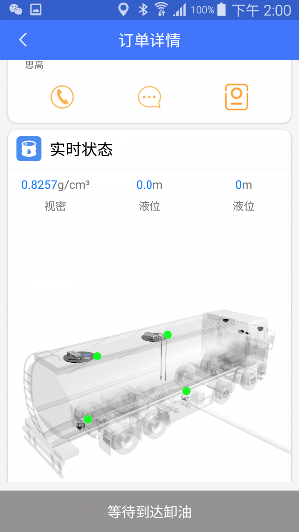 客乐罐用户端4