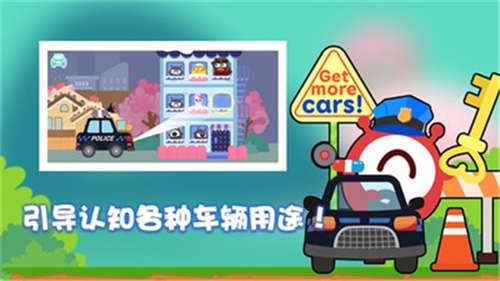 宝宝汽车认知 宝宝汽车认知