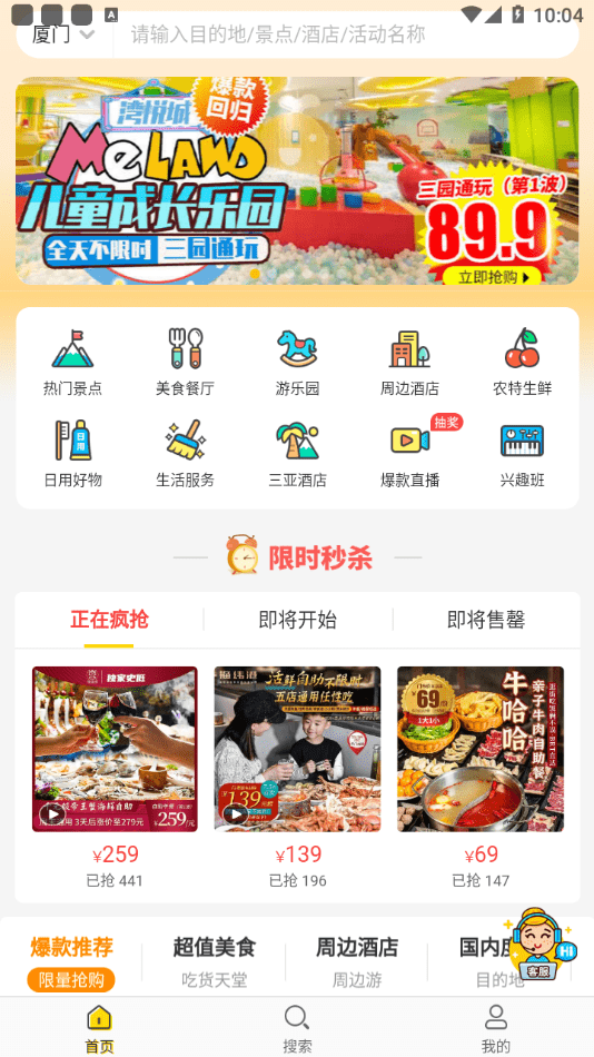 侠侣亲子游 侠侣亲子游