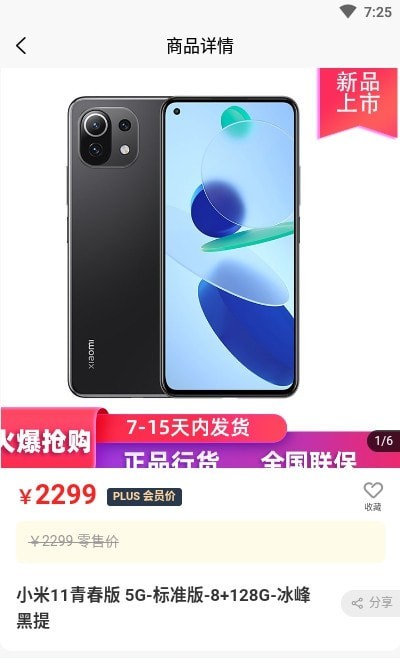 3C生活商城 3C生活商城