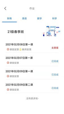 培诺PIAL学习系统5