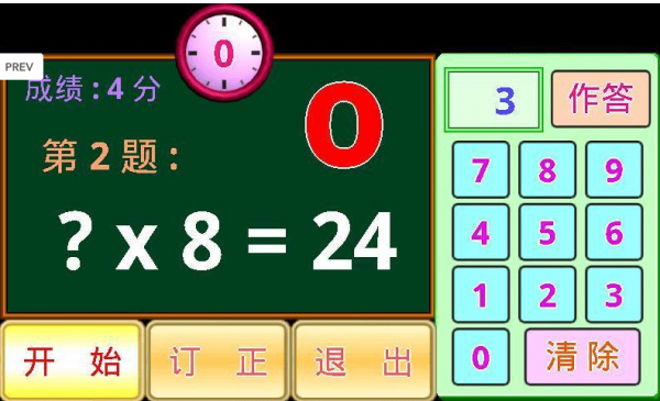 九九乘法小学堂1