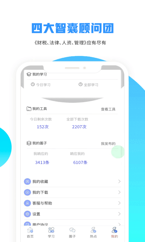 牛账老板俱乐部2