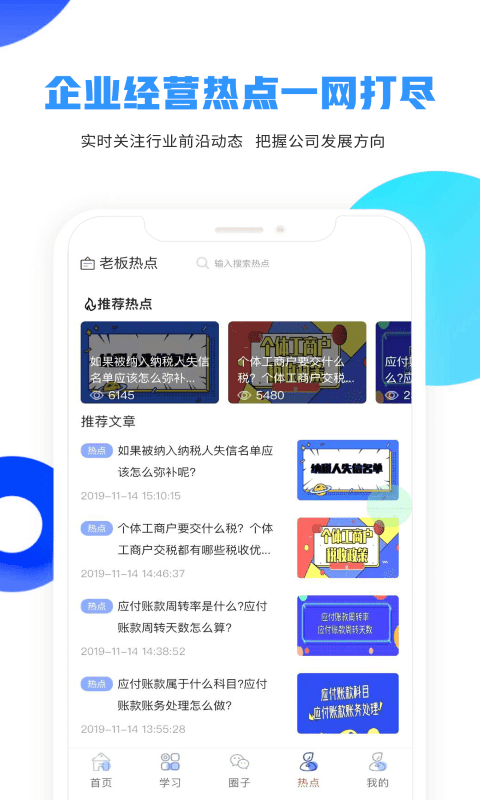 牛账老板俱乐部3