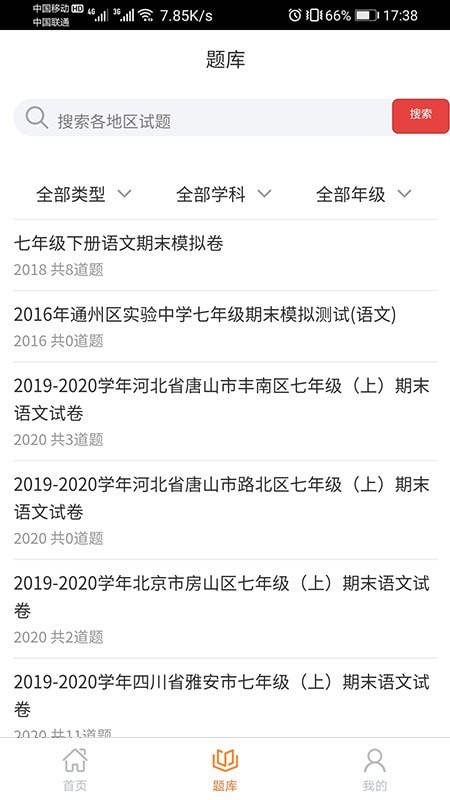 天才小易名师课堂0