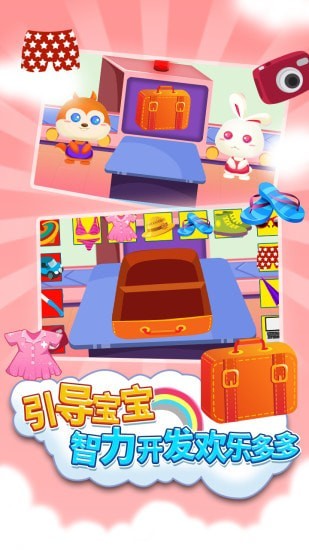 儿童游戏宝宝机场2