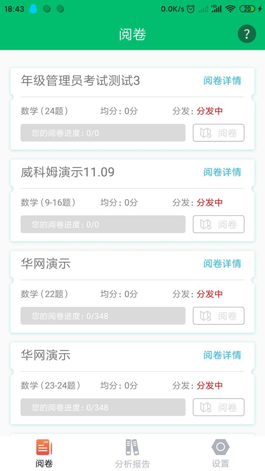 睿芽考试服务云平台1