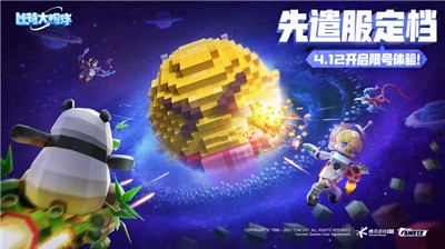 比特大爆炸先遣服1