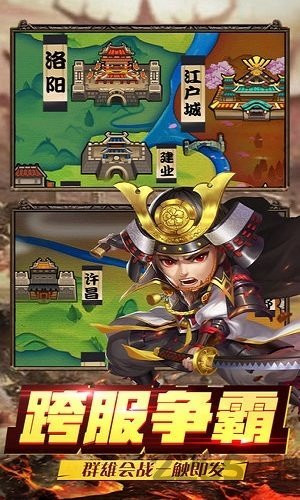 放置三国新春版0