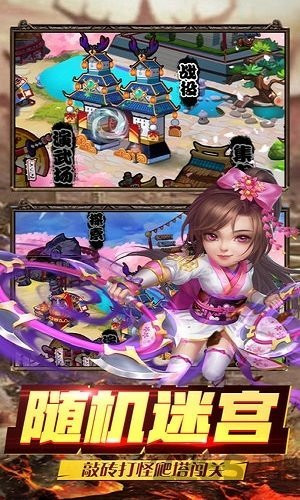 放置三国新春版2