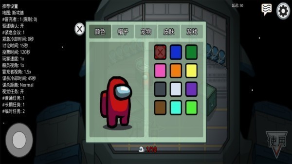 Among us传送模式0