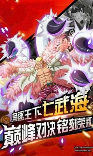 航海日记顶上战争2