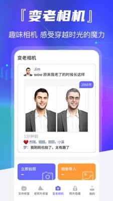 时光老照片修复2