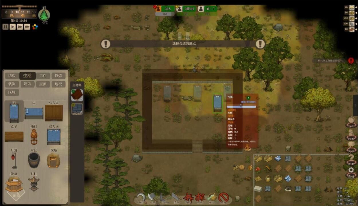 了不起的修真模拟器2